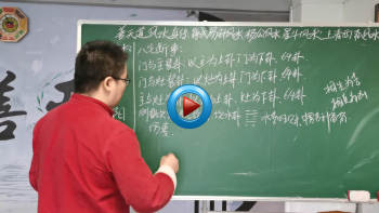 善天道风水视频53集（中级学习班）