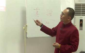 沈立明万灵预测学面授培训课程视频+资料