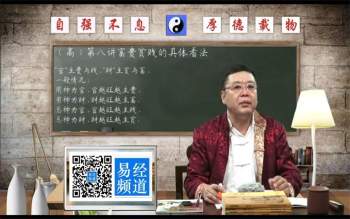 李德八字高级班视频课程（26讲全）