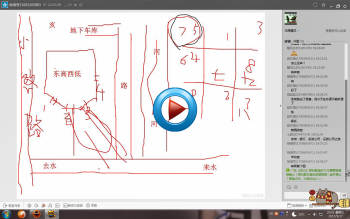 云龙山老怪梁厚德2017风水专业班视频22集