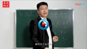 景阳居士老师四柱八字课程72集全