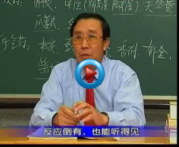 名家解读中医四大经典