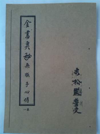 杨公曾廖赖派风水玄空 金书奥秘 全4卷（图片版322张）