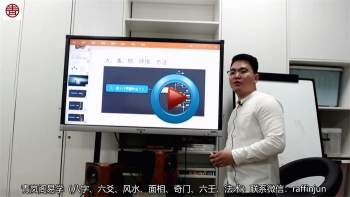 青岚阁易学八字2020年五一面授班8集视频