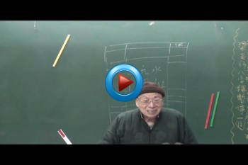 梁湘润阳宅诀视频34集+讲义下载