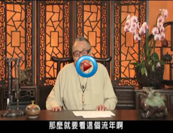 梁湘润子平概论视频32集全+电子书资料