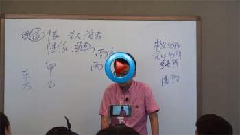 倪可老师八字视频教程全集（2014年-2018年）高清142GB