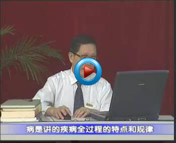 名家解读中医四大基础视频课程 25GB