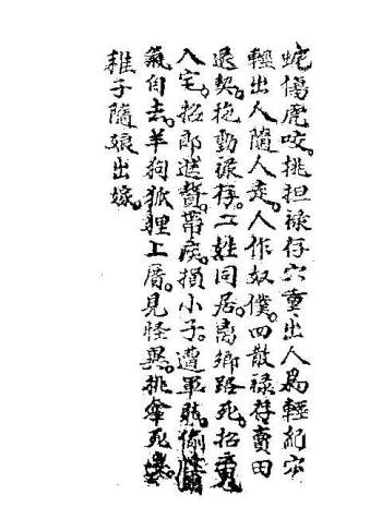 武礁山叟《阴宅寻龙点穴集》PDF电子书