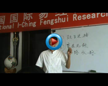 杨公风水39代正宗传人刘化庆大师安阳面授录像 4天约20小时