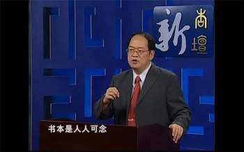 傅佩荣【论语300讲】（1讲1个视频，共300个视频）