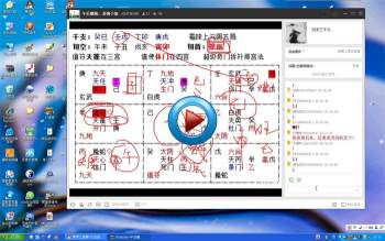 虚至奇门遁甲2013年录像（全）22.5GB