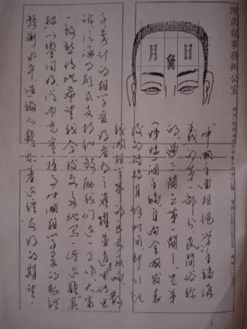 陈鼎龙《面相过三关-父母关、兄弟关、子女关》3本（拍照版）