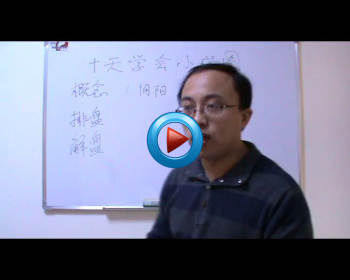 申高源 十天学会小成图4集视频+讲义