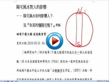 陈龙羽2014年阳宅风水执业班83集视频+讲义3份