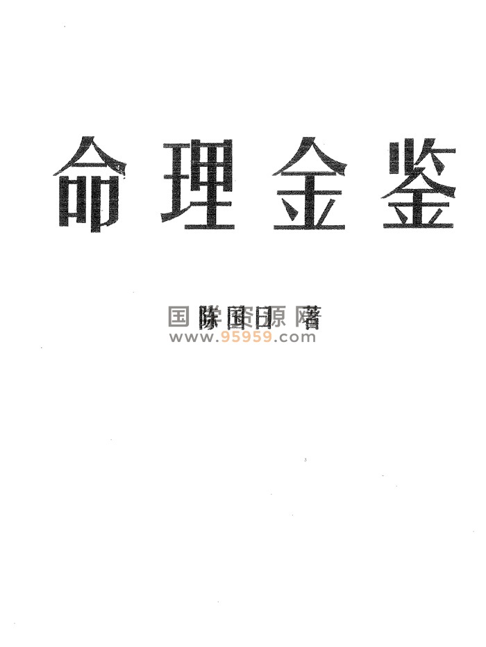 李涵辰及弟子刘恒,张振杰,陈国日等的录音资料及文档