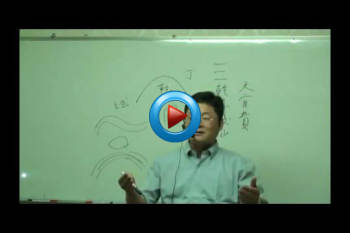 孙立升形家阳宅理论与阳宅实战讲座4集+讲义资料