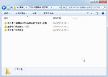 雷麒宗 娘子奇门视频录音+资料软件
