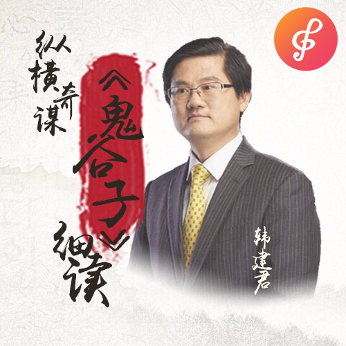 古法鬼谷子算命术秘解》郑智恒著上下两册-国学资源网