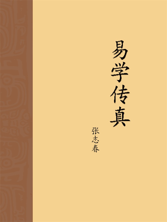「玄空風水秘訣」安藤成龍 / 白鶴易人 / 易海陽光 玄空风水】资料合集322册打包下载- 收藏爱好者