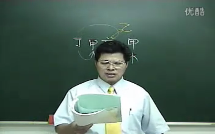 沈朝合八字绝学高级班21集视频下载