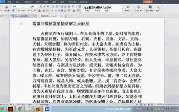 令东来讲授《陆斌兆紫微斗数讲义》89课视频下载