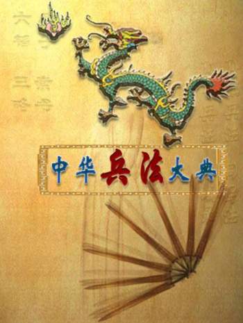 中国兵法大典23本高清PDF打印版