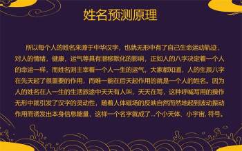 刘易铭姓名预测学高级实战课程视频72集