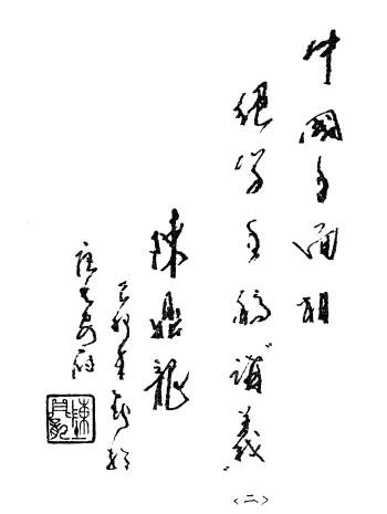 陈鼎龙手面相绝学书籍整理34份合集