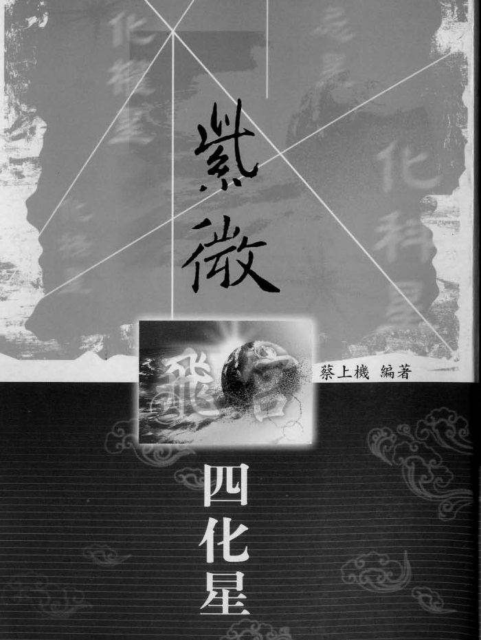 南北山人《紫微斗数全书》word版和PDF版百度网盘分享-国学资源网