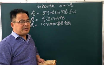 金秋老师的精品风水课程《地理五诀》透解视频完整版153集视频