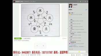 逍遥学院道教阴盘奇门遁甲26课时视频下载10GB