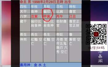 泽易阁2018年八字讲解视频9集