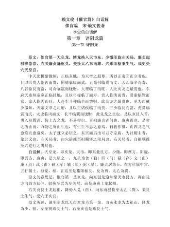 李定信白话解 赖文俊《催官篇》 63页