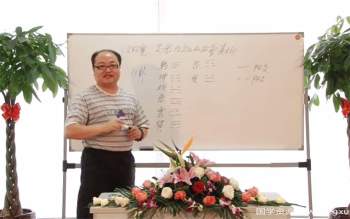 陈春林宁波梅花易数人文环境：易学和文化双重建构录像4讲