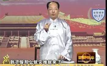 张述任 《风水不求人》7讲视频