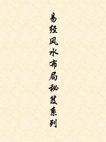 易经风水布局秘笈系列书籍之六爻、六壬部分210份高清PDF全集