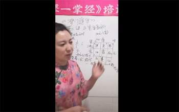 李佩钧奇门遁甲视频教程25集
