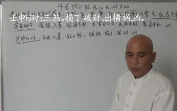 周锦伦斗首择日择吉视频122集+教材文档资料