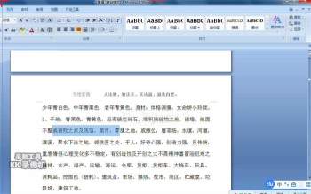 明极无相紫微斗数2017年第一二期视频+文档资料