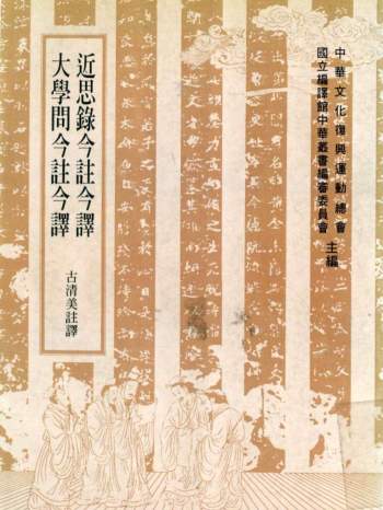 古籍今注今译丛刊36册全.台湾商务印书馆发行版下载