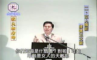 程天相九宫神卦视频教学、九宫学理婚姻宫、姓名学视频等合辑