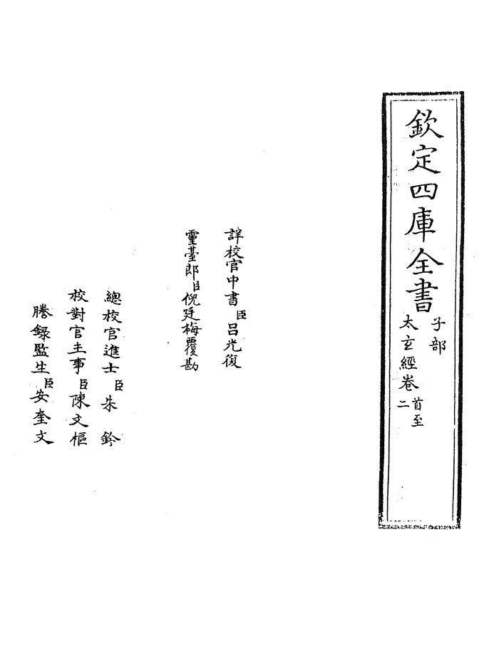 台湾商务印书馆景印文渊阁四库全书1500册PDF电子版150GB百度网盘分享