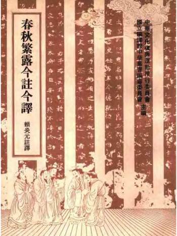 古籍今注今译丛刊全35册（台湾商务印书馆发行）繁体版PDF电子书