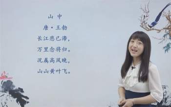 小学生必读古诗文讲解高清视频版全套231集网盘下载