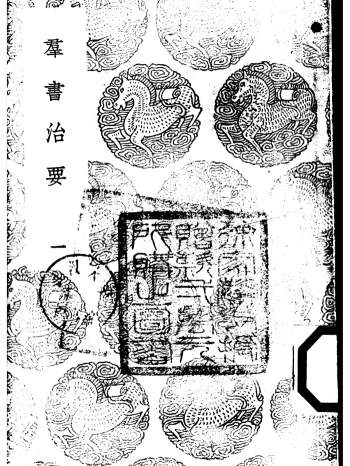 《群书治要》50卷.[唐]魏征等编.商务印书馆发行.扫描版