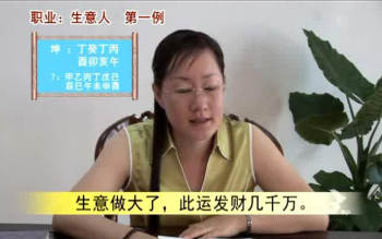 言明主讲盲派命理实战课程《职业取象》视频8集+资料