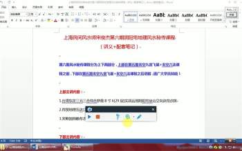 上海民间风水师宋俊杰第六期阴阳宅地理风水秘传课程视频（上部下部）