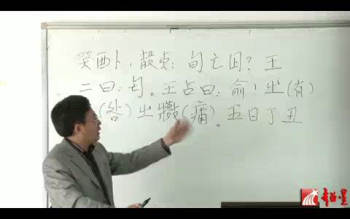 《古文字学》华南师范大学张玉金教授主讲58集视频