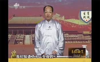 张述任《易经风水》视频10集（缺第一集）